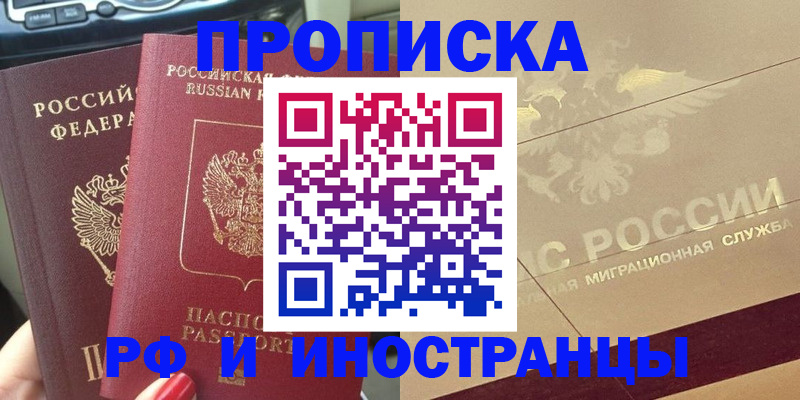 временная регистрация поиск в Ивановской области