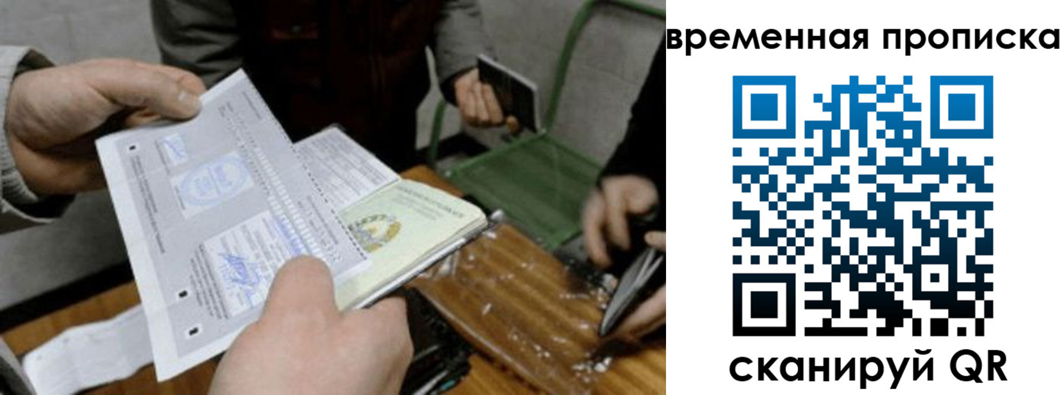 регистрация для дет. сада в Ивановской области