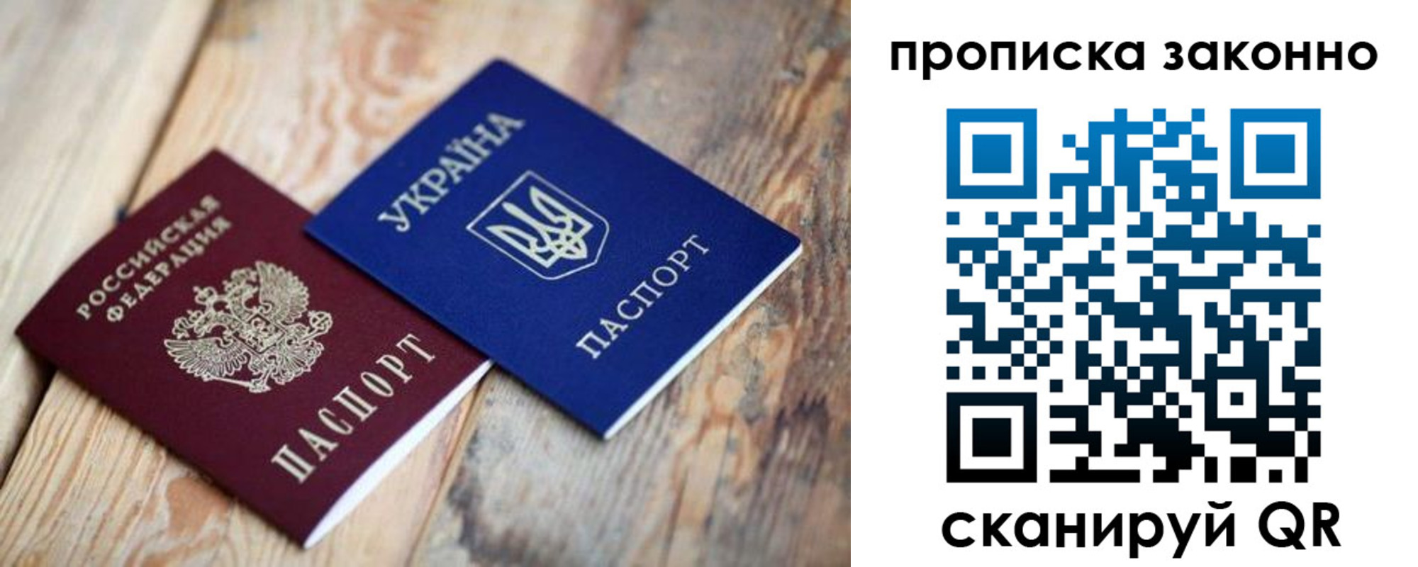 прописка регистрация в Ивановской области