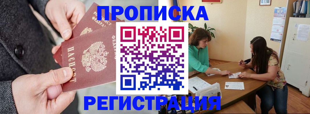 временная регистрация законно в Ивановской области