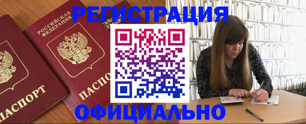 прописка иностранных граждан в Ивановской области