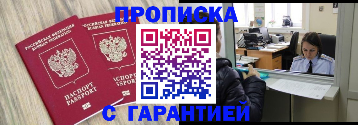 временная регистрация законно в Ивановской области