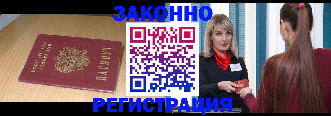 прописка ребенка в Ивановской области