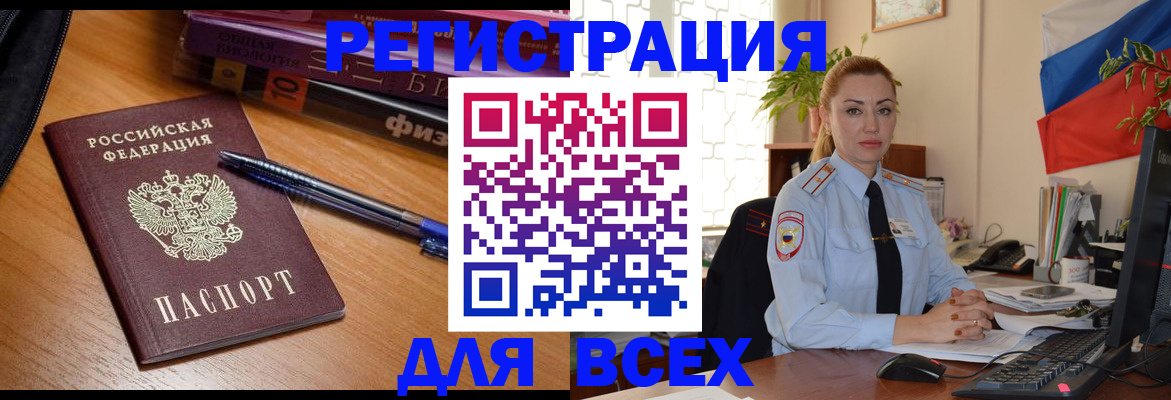 регистрация в Ивановской области