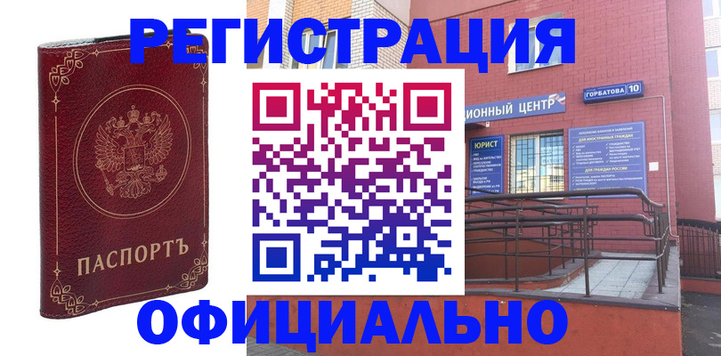 прописка 2025 в Ивановской области