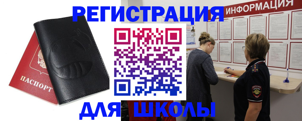 где прописаться в Ивановской области