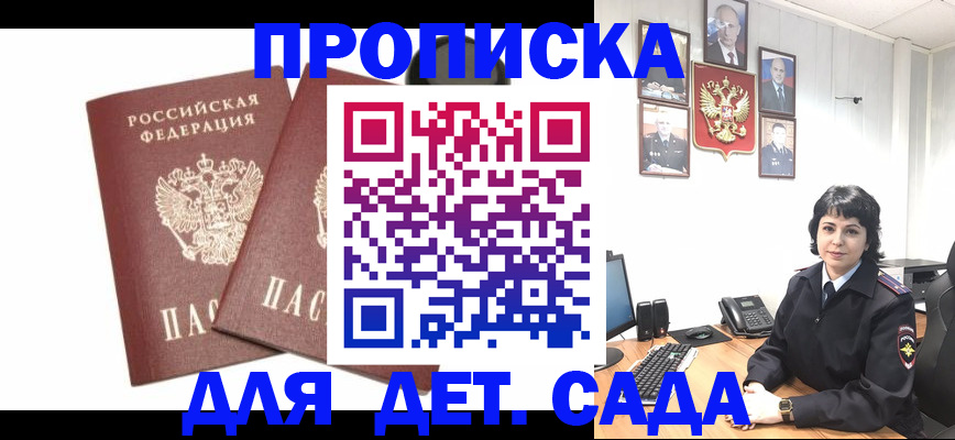 прописка для военкомата в Ивановской области
