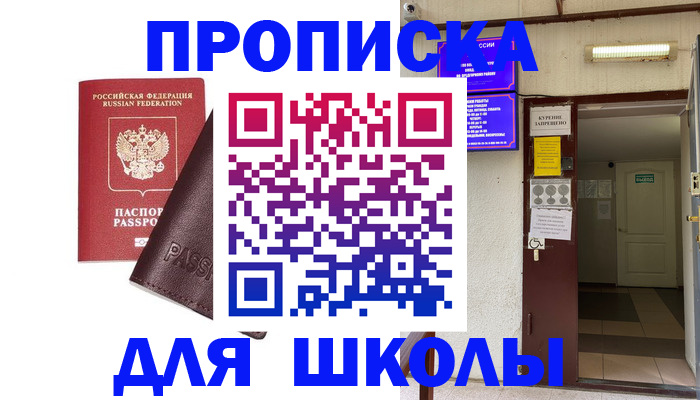 временная регистрация купить в Ивановской области