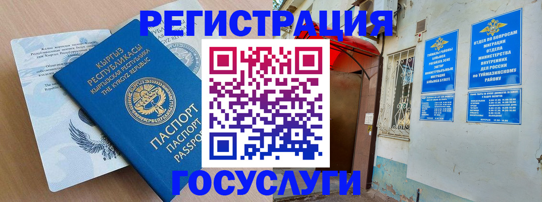 временная регистрация поиск в Ивановской области