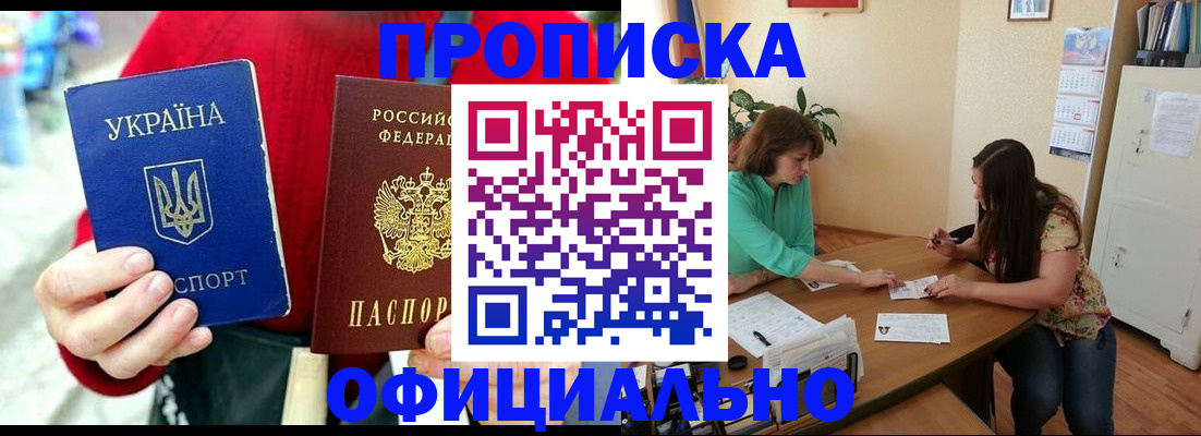 временная прописка в Ивановской области