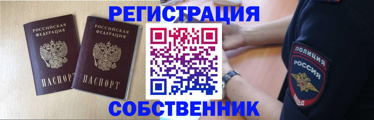 миграционный учет в Ивановской области